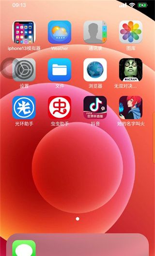 苹果模拟器