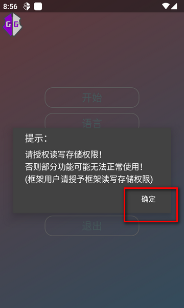 ELGG修改器