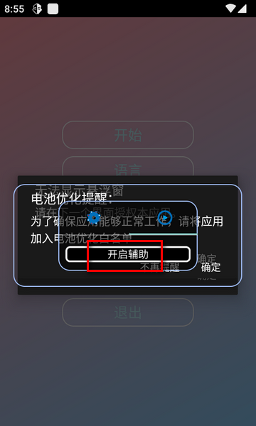 ELGG修改器
