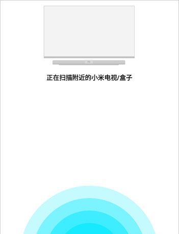 小米遥控器