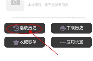 趣加音乐