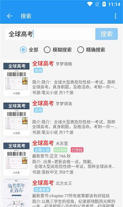 风月读书