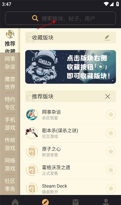 NGA玩家社区