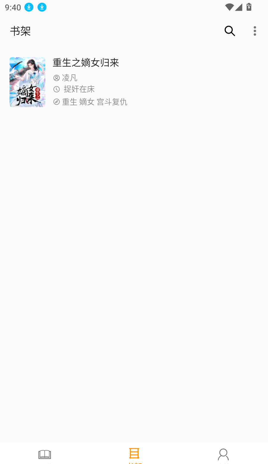 快眼看书