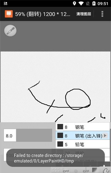 layertouh手机版(layerpainthd)