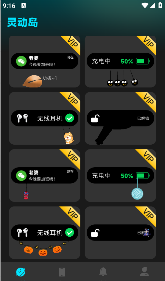 灵动坞小组件