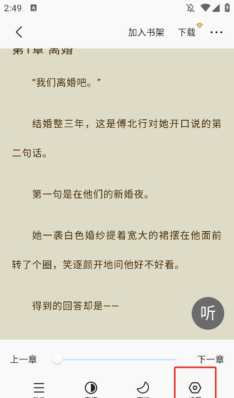 趣小说