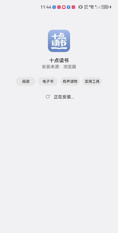 十点读书