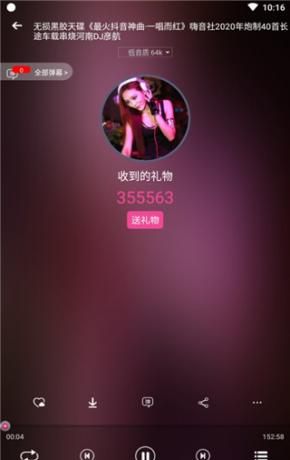 DJ音乐盒最新版