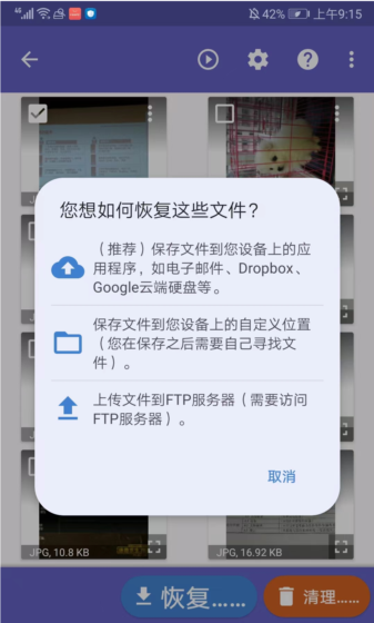 diskdigger pro汉化版破解版
