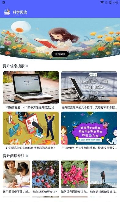 茄子小说免费全本阅读器教程说明