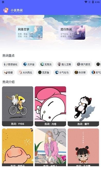 茄子小说免费全本阅读器教程说明