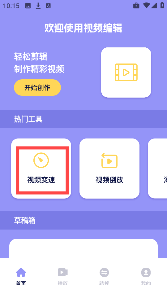 豆泡剪辑
