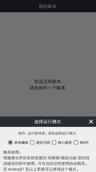 自动精灵永久免费版