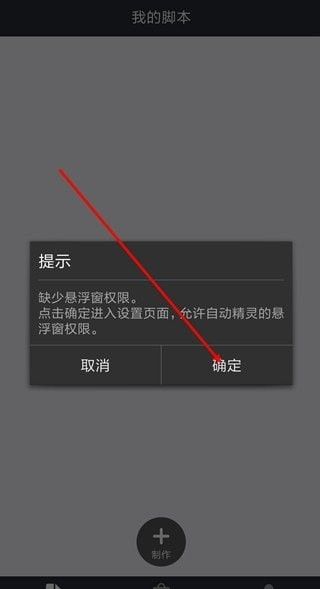 自动精灵永久免费版