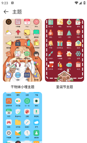 Widgify小组件