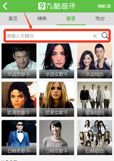 九酷音乐app