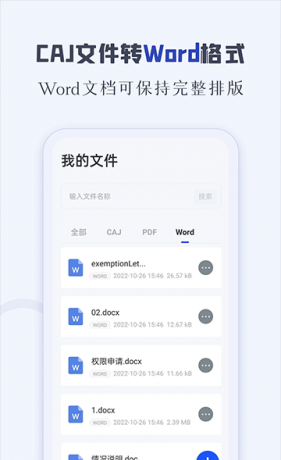 CAJ阅读器
