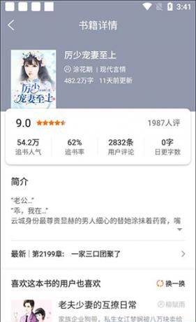 洋葱免费小说