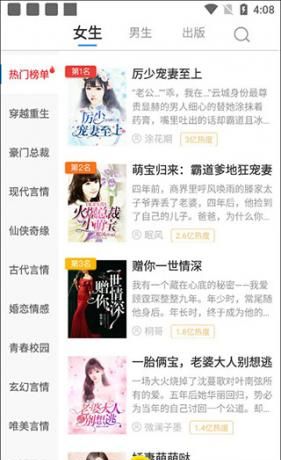 洋葱免费小说