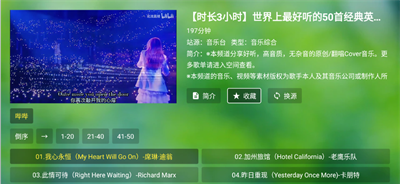 TV音乐仓