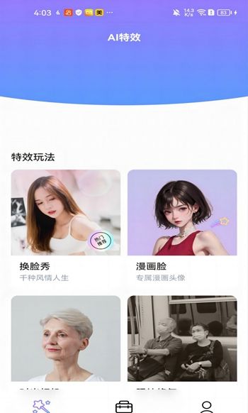 黑白彩虹相机
