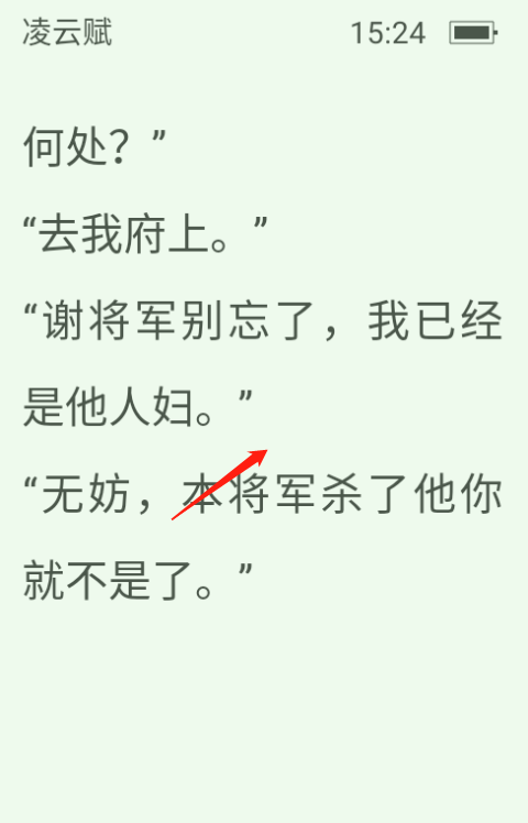 晋江小说阅读