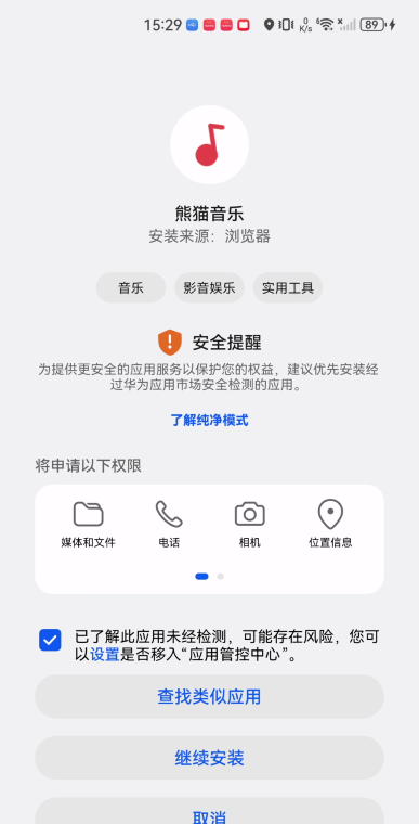 熊猫音乐手机版