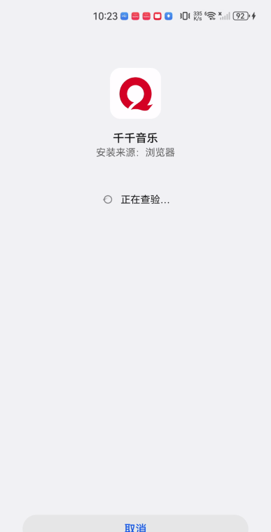 千千音乐播放器