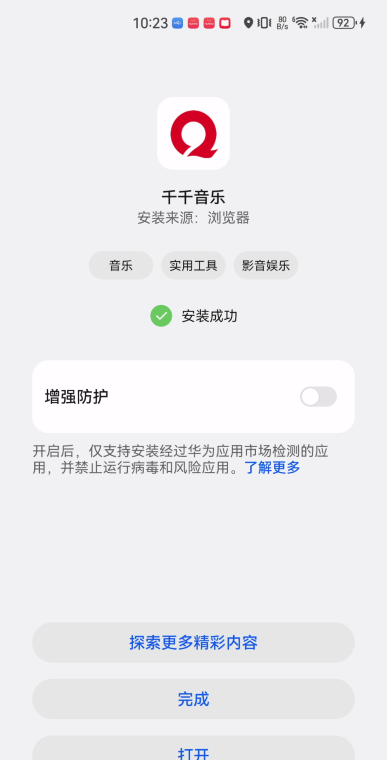 千千音乐播放器