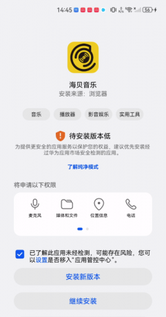 海贝音乐