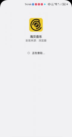 海贝音乐