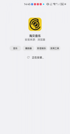 海贝音乐