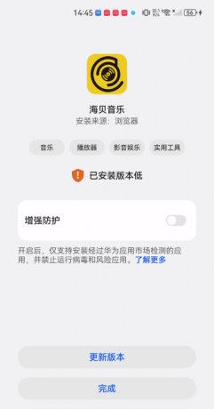 海贝音乐