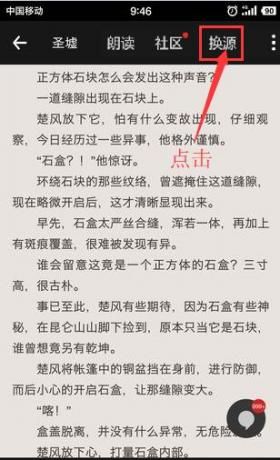 阅读神器