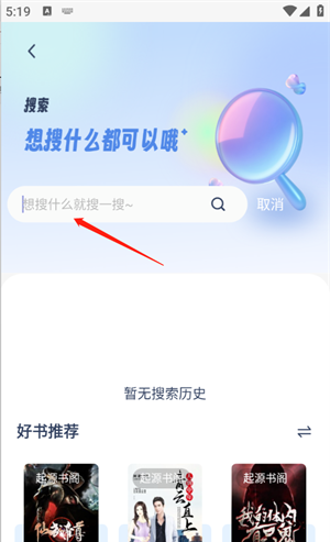 起源书阁