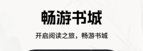 书院小说手机版3