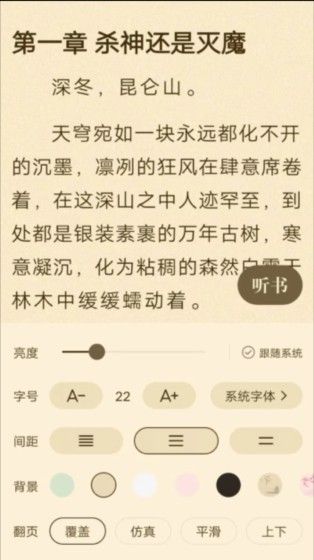 格子小说