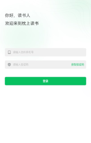 枕上读书app官方版下载