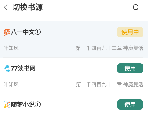 东南小说软件下载