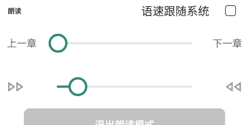 东南小说软件下载