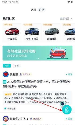 百度有驾