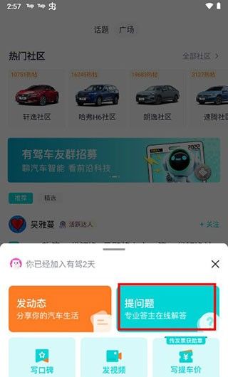 百度有驾