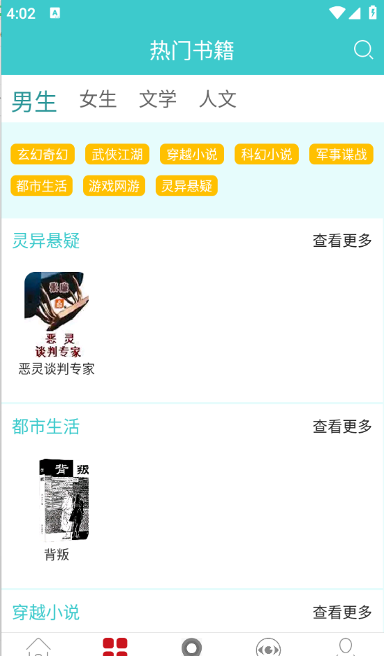 云书阅读