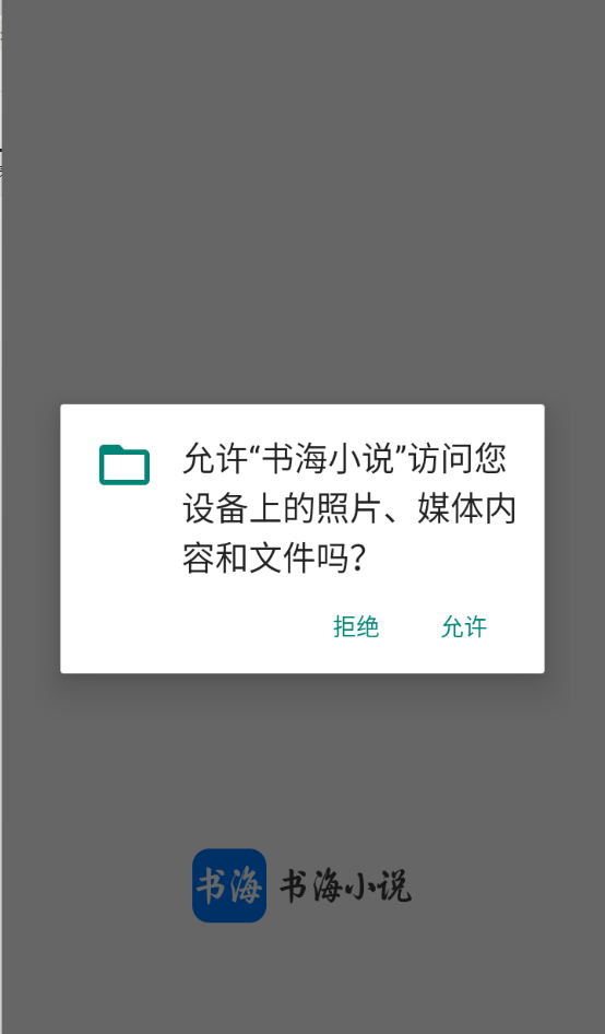 书海小说