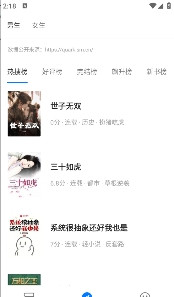 书海小说