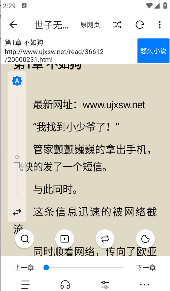 书海小说