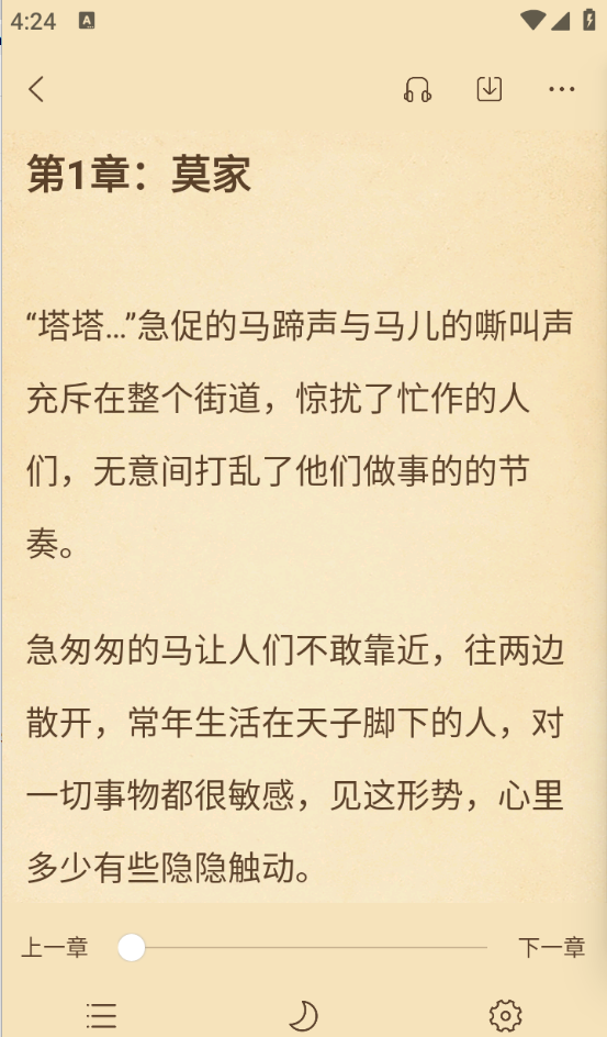觅乐小说