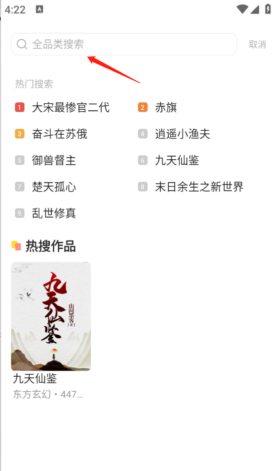 觅乐小说