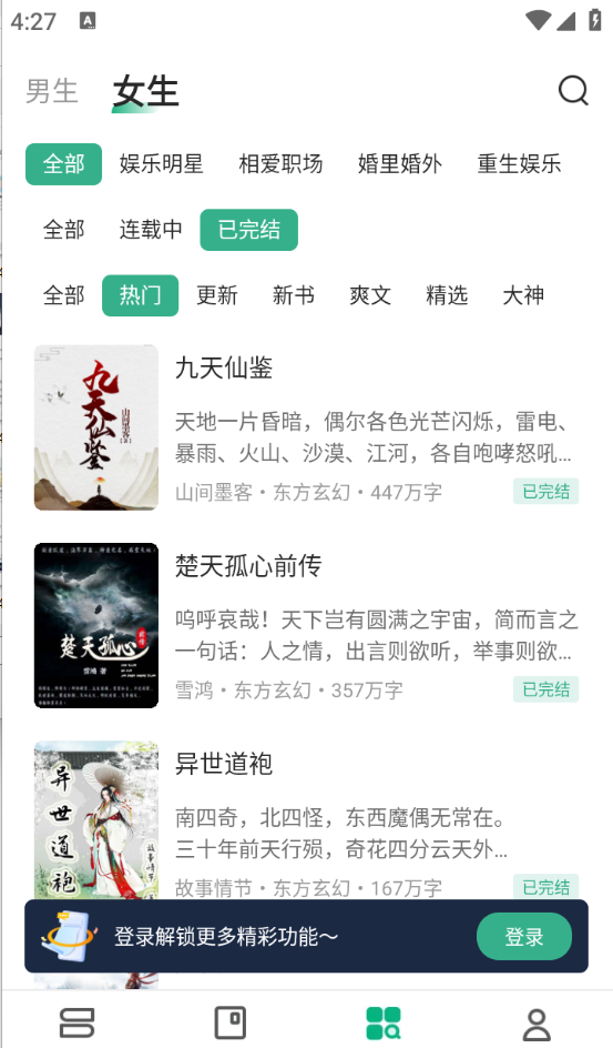 觅乐小说